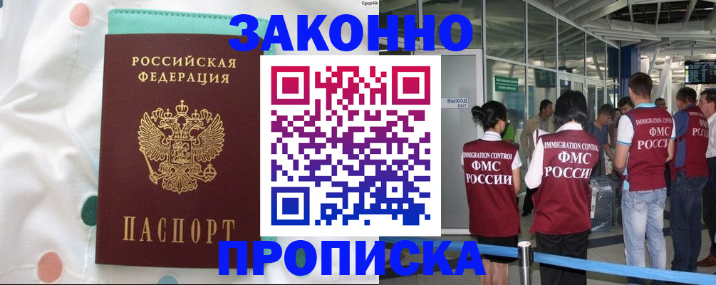 временная регистрация в Нижнем Тагиле