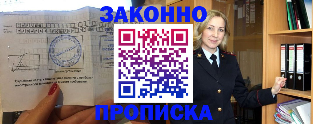 временная регистрация собственник в Нижнем Тагиле