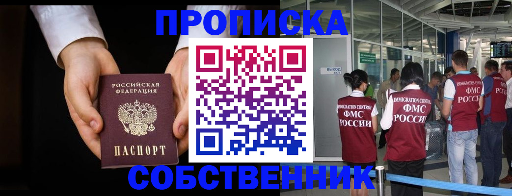 прописка в квартире в Нижнем Тагиле