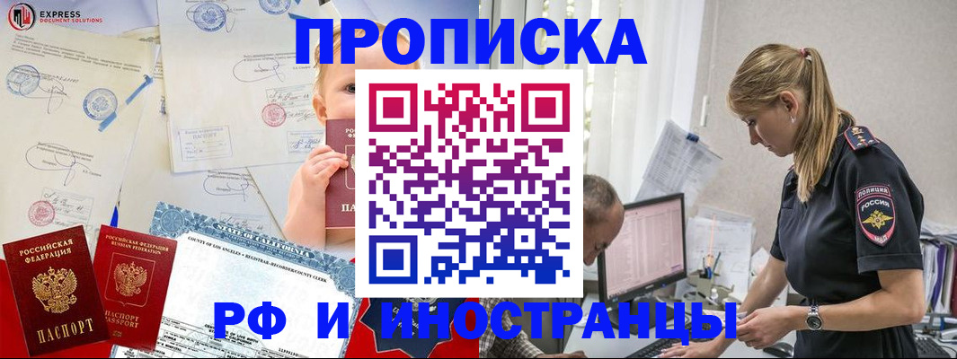 купить прописку в Нижнем Тагиле