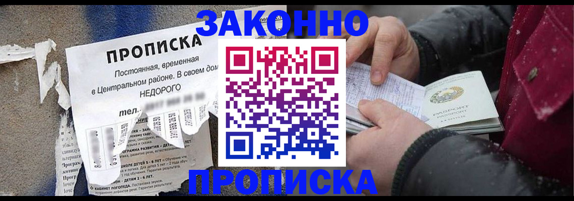 временная регистрация законно в Нижнем Тагиле